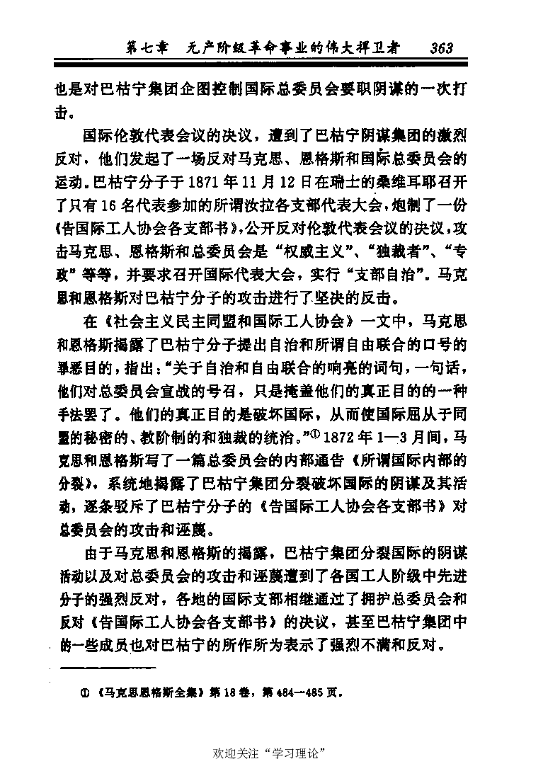 恩格斯传张新_绝版书_天涯系列_天涯神贴高阶合集_稀缺内容_领导人物传记大全_马恩