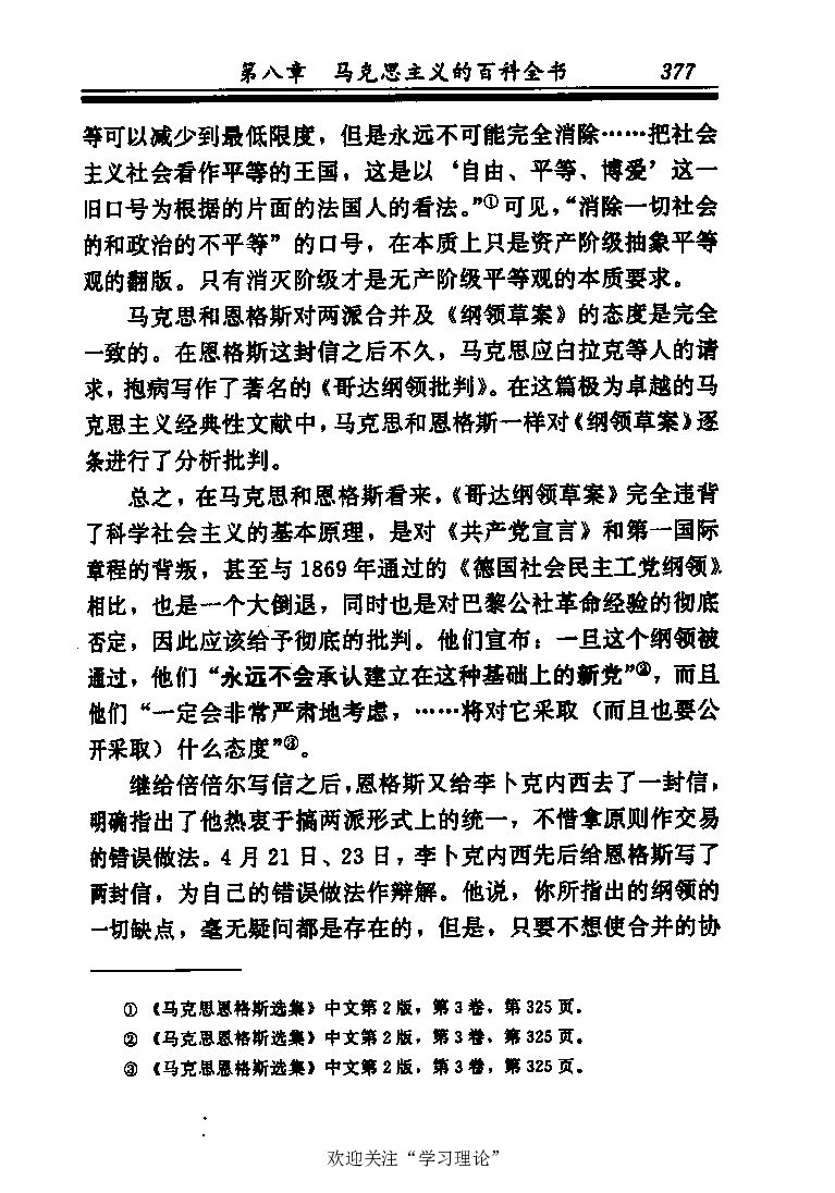 恩格斯传张新_绝版书_天涯系列_天涯神贴高阶合集_稀缺内容_领导人物传记大全_马恩