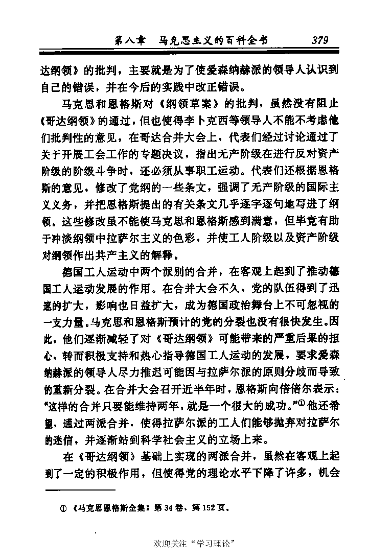 恩格斯传张新_绝版书_天涯系列_天涯神贴高阶合集_稀缺内容_领导人物传记大全_马恩