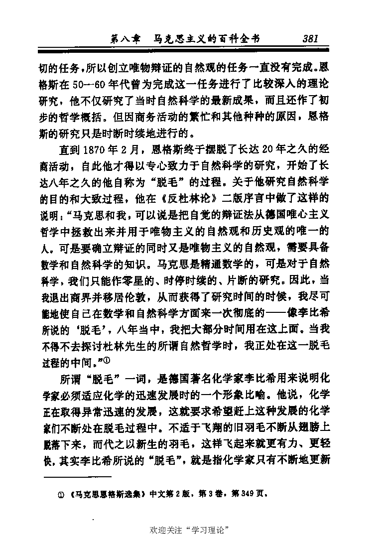 恩格斯传张新_绝版书_天涯系列_天涯神贴高阶合集_稀缺内容_领导人物传记大全_马恩