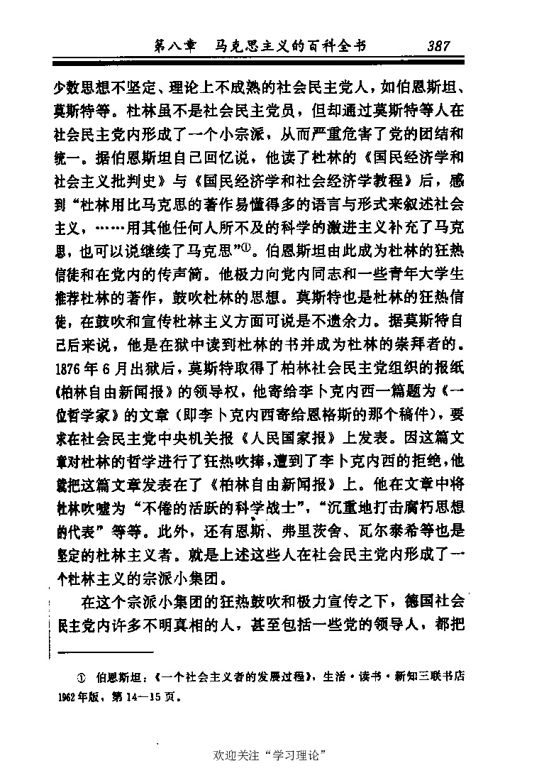 恩格斯传张新_绝版书_天涯系列_天涯神贴高阶合集_稀缺内容_领导人物传记大全_马恩