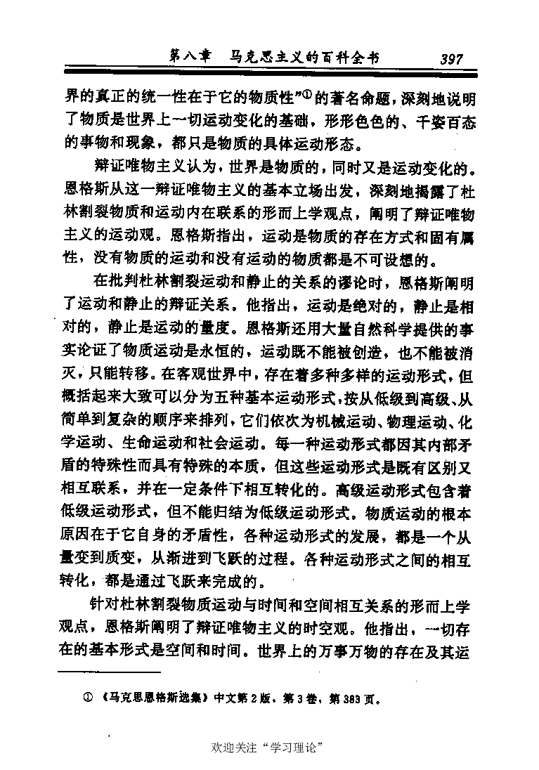 恩格斯传张新_绝版书_天涯系列_天涯神贴高阶合集_稀缺内容_领导人物传记大全_马恩