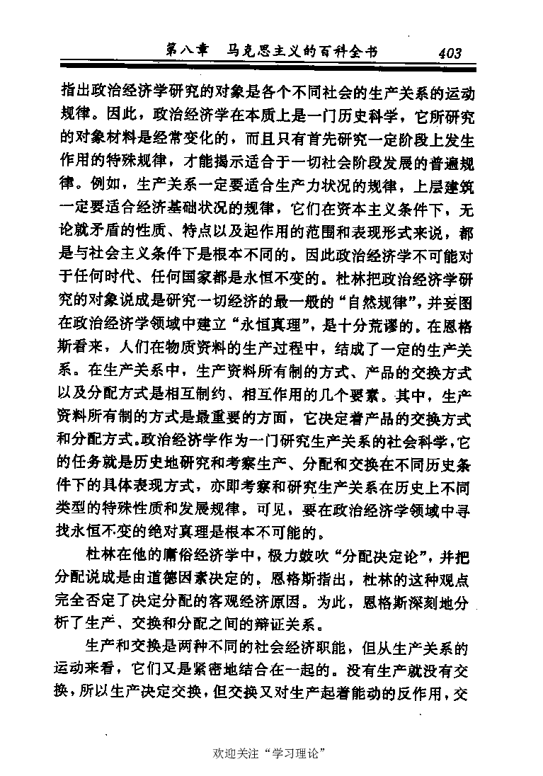 恩格斯传张新_绝版书_天涯系列_天涯神贴高阶合集_稀缺内容_领导人物传记大全_马恩