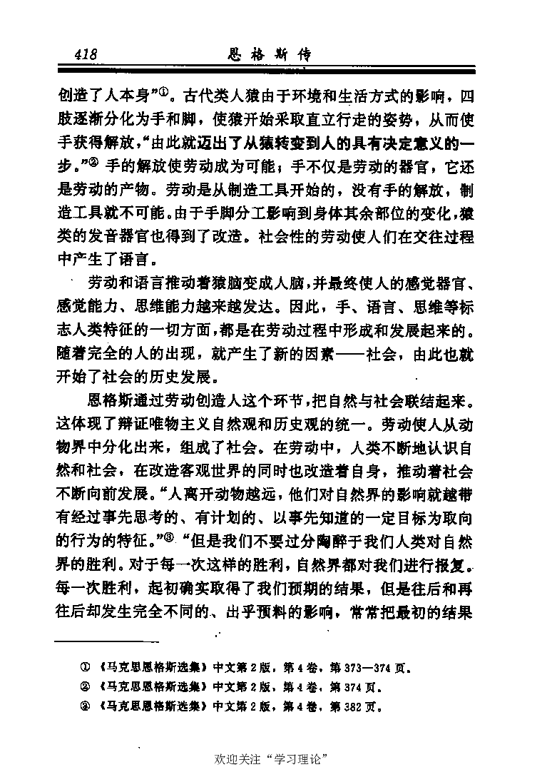 恩格斯传张新_绝版书_天涯系列_天涯神贴高阶合集_稀缺内容_领导人物传记大全_马恩