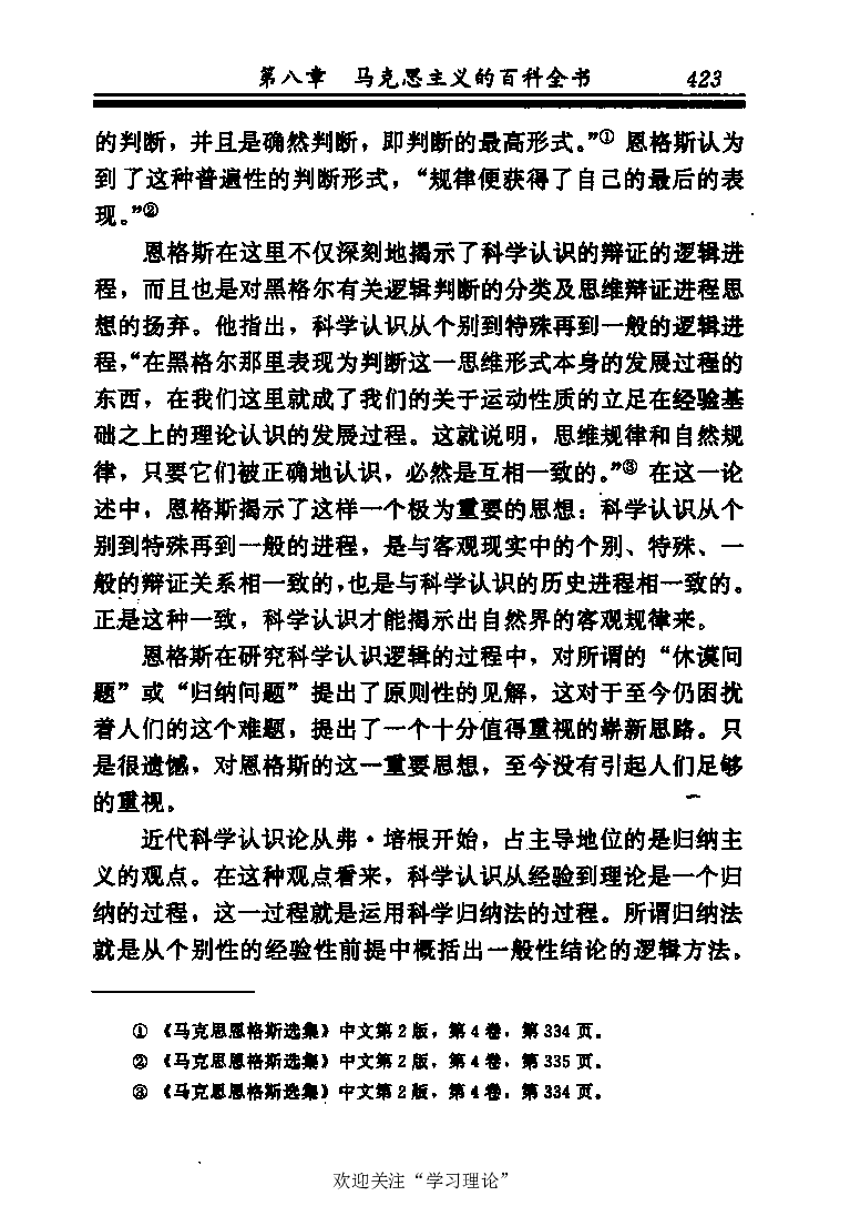 恩格斯传张新_绝版书_天涯系列_天涯神贴高阶合集_稀缺内容_领导人物传记大全_马恩