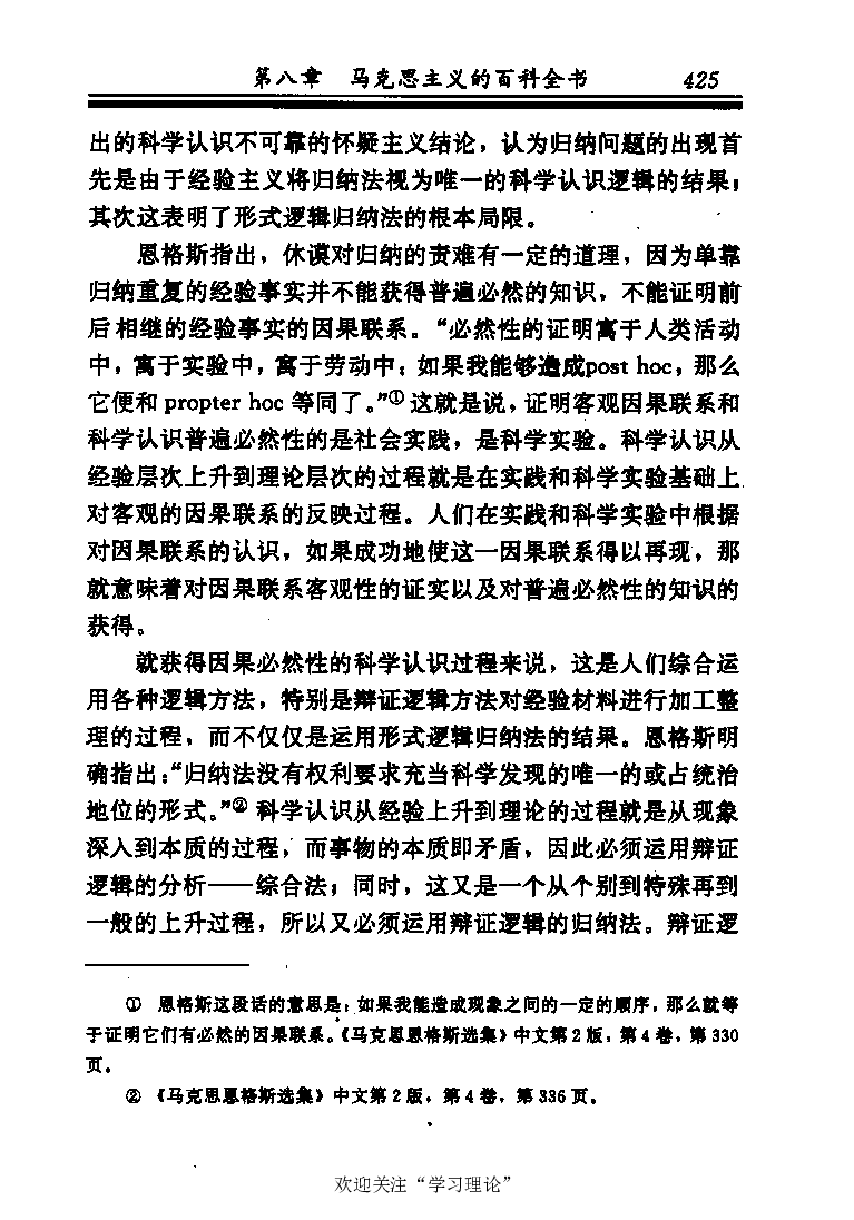 恩格斯传张新_绝版书_天涯系列_天涯神贴高阶合集_稀缺内容_领导人物传记大全_马恩