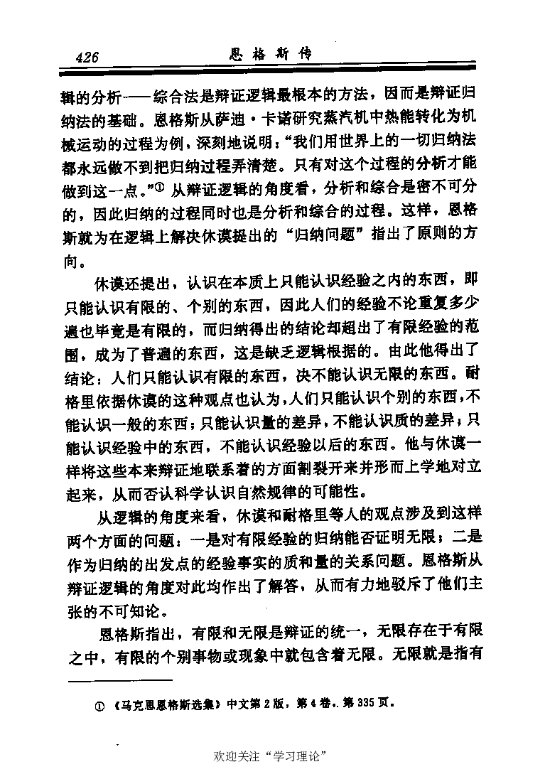 恩格斯传张新_绝版书_天涯系列_天涯神贴高阶合集_稀缺内容_领导人物传记大全_马恩