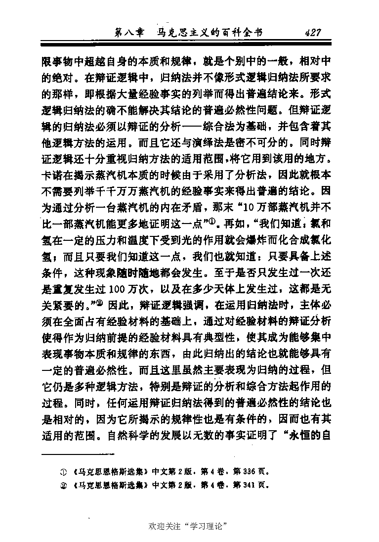 恩格斯传张新_绝版书_天涯系列_天涯神贴高阶合集_稀缺内容_领导人物传记大全_马恩