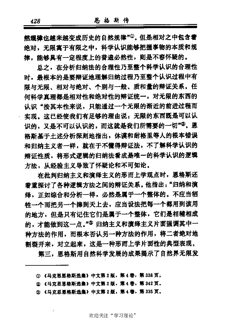 恩格斯传张新_绝版书_天涯系列_天涯神贴高阶合集_稀缺内容_领导人物传记大全_马恩