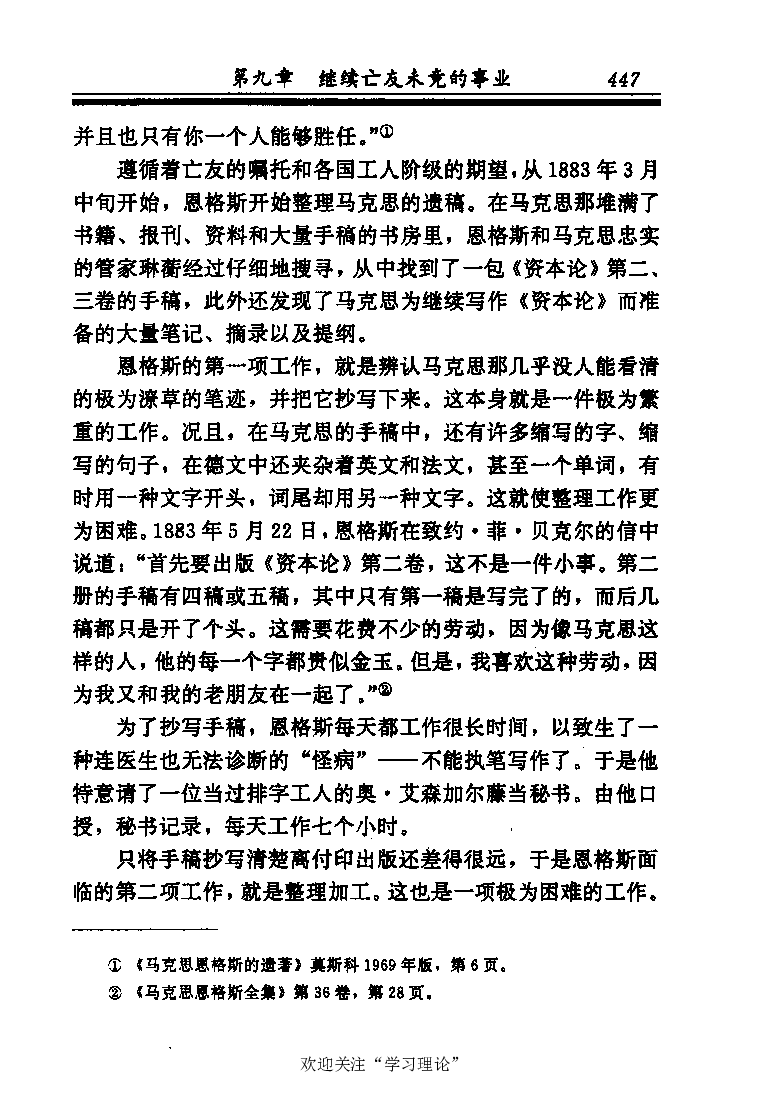 恩格斯传张新_绝版书_天涯系列_天涯神贴高阶合集_稀缺内容_领导人物传记大全_马恩