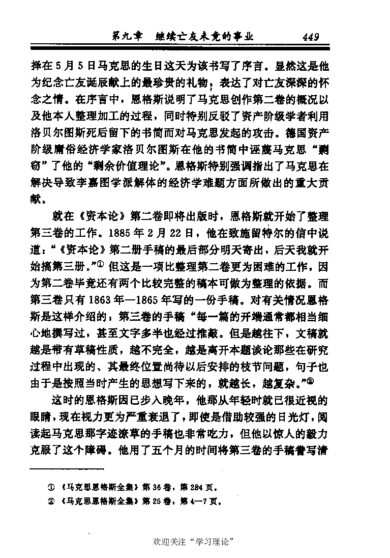 恩格斯传张新_绝版书_天涯系列_天涯神贴高阶合集_稀缺内容_领导人物传记大全_马恩