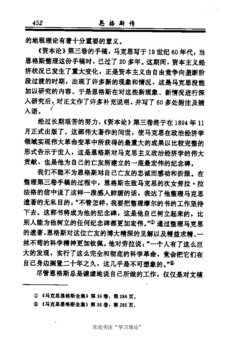 恩格斯传张新_绝版书_天涯系列_天涯神贴高阶合集_稀缺内容_领导人物传记大全_马恩
