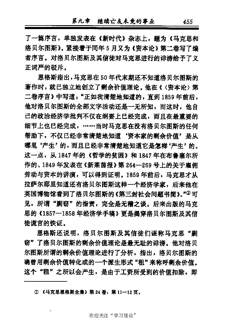 恩格斯传张新_绝版书_天涯系列_天涯神贴高阶合集_稀缺内容_领导人物传记大全_马恩