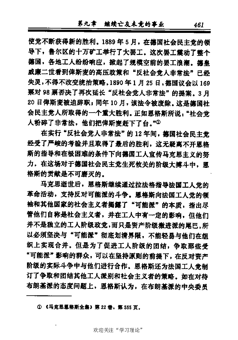 恩格斯传张新_绝版书_天涯系列_天涯神贴高阶合集_稀缺内容_领导人物传记大全_马恩