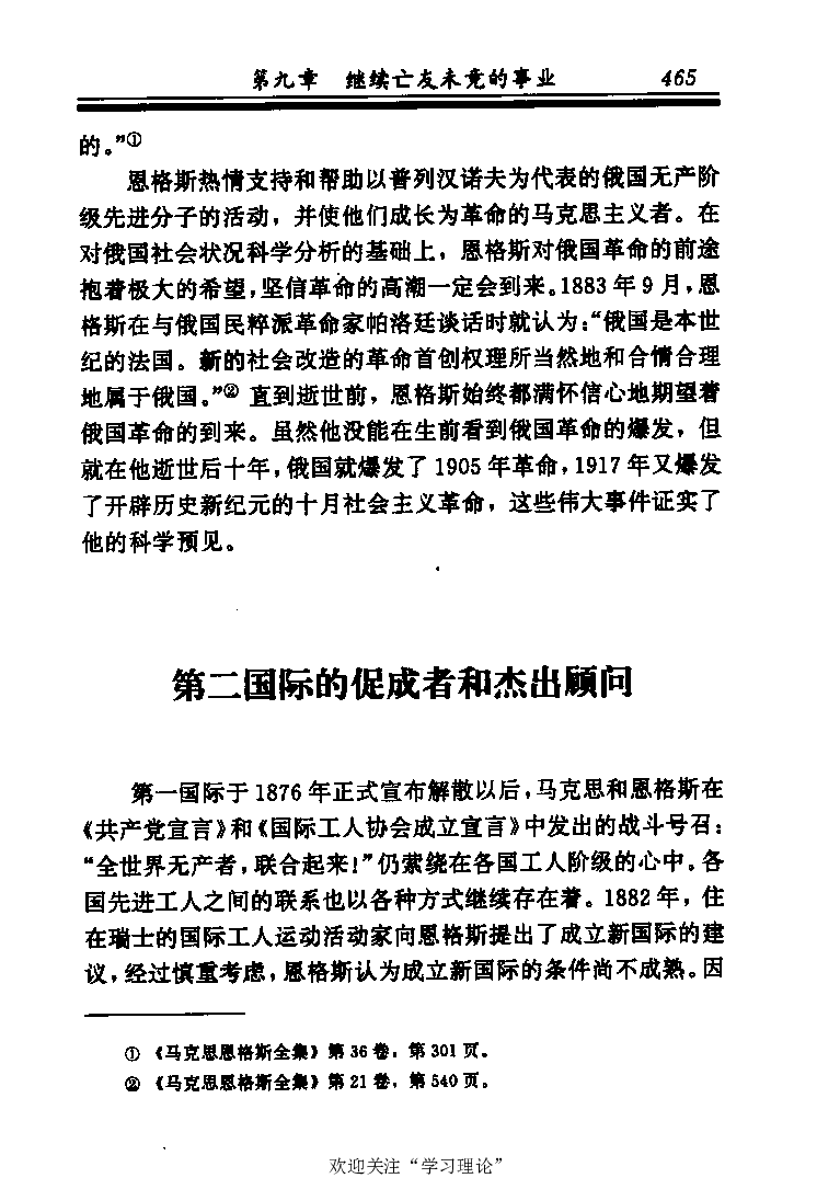 恩格斯传张新_绝版书_天涯系列_天涯神贴高阶合集_稀缺内容_领导人物传记大全_马恩