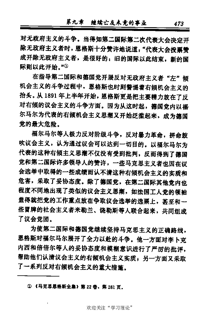 恩格斯传张新_绝版书_天涯系列_天涯神贴高阶合集_稀缺内容_领导人物传记大全_马恩