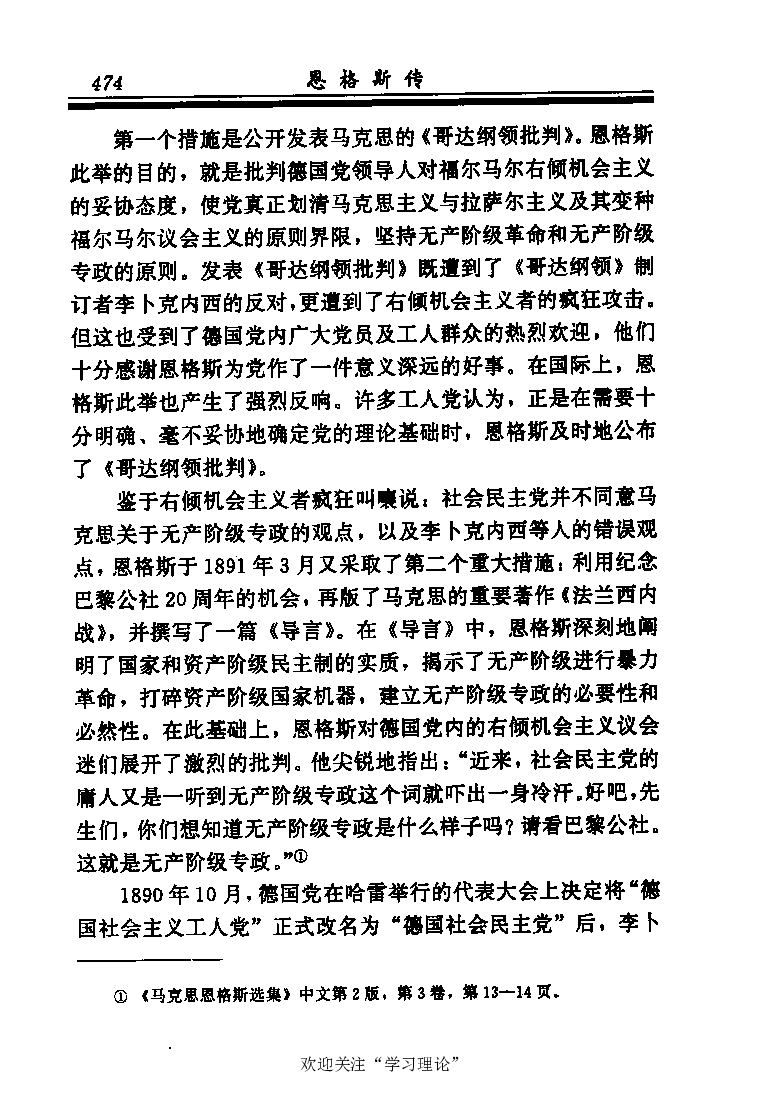 恩格斯传张新_绝版书_天涯系列_天涯神贴高阶合集_稀缺内容_领导人物传记大全_马恩