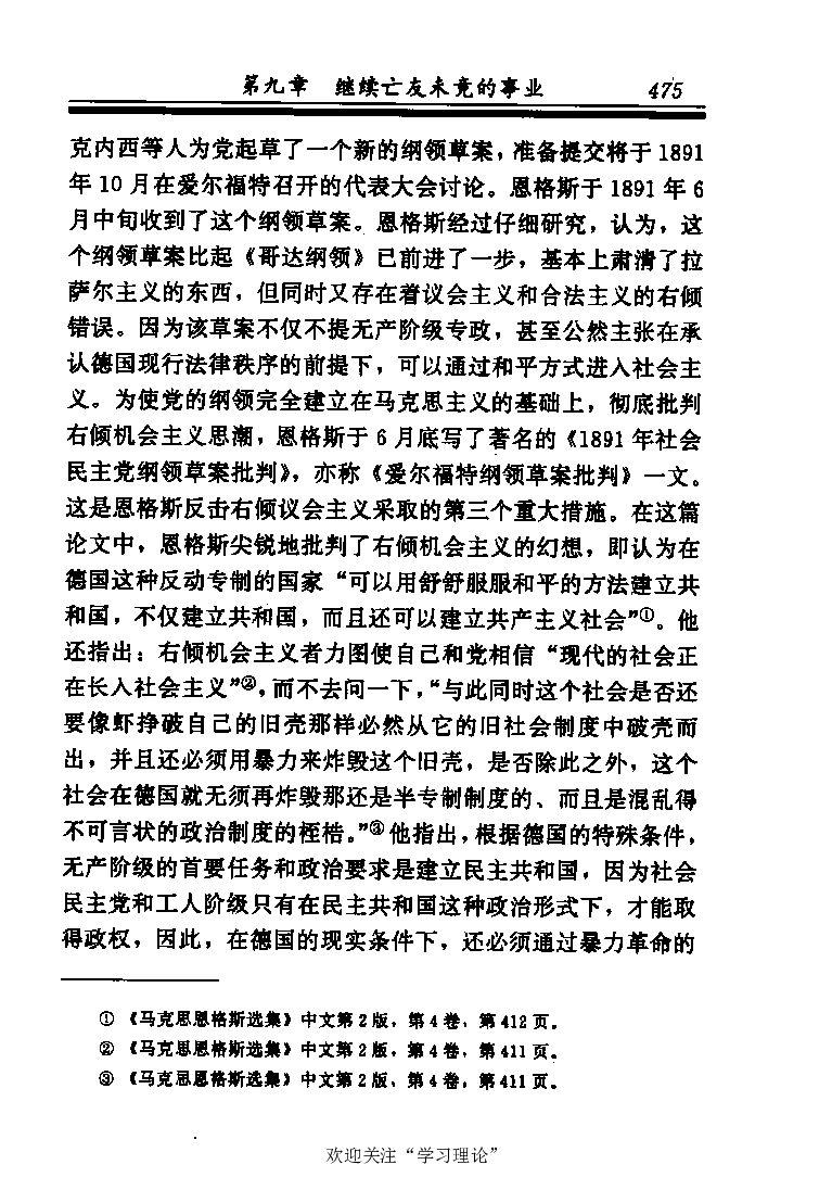 恩格斯传张新_绝版书_天涯系列_天涯神贴高阶合集_稀缺内容_领导人物传记大全_马恩