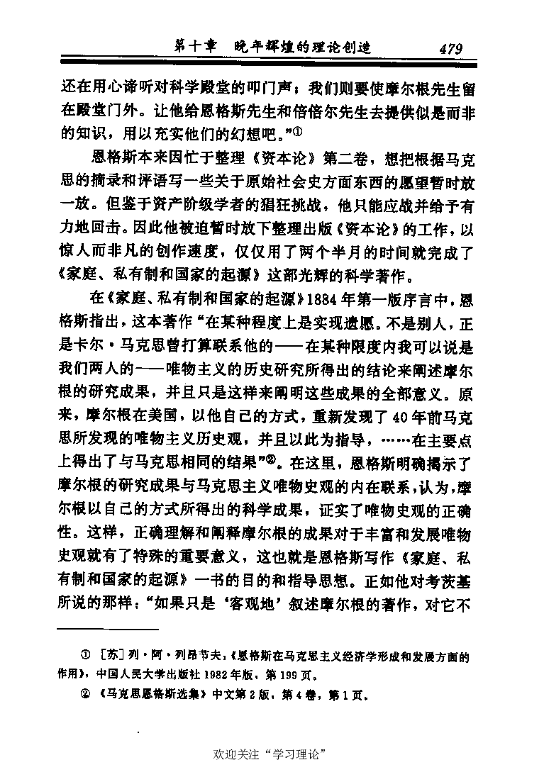 恩格斯传张新_绝版书_天涯系列_天涯神贴高阶合集_稀缺内容_领导人物传记大全_马恩