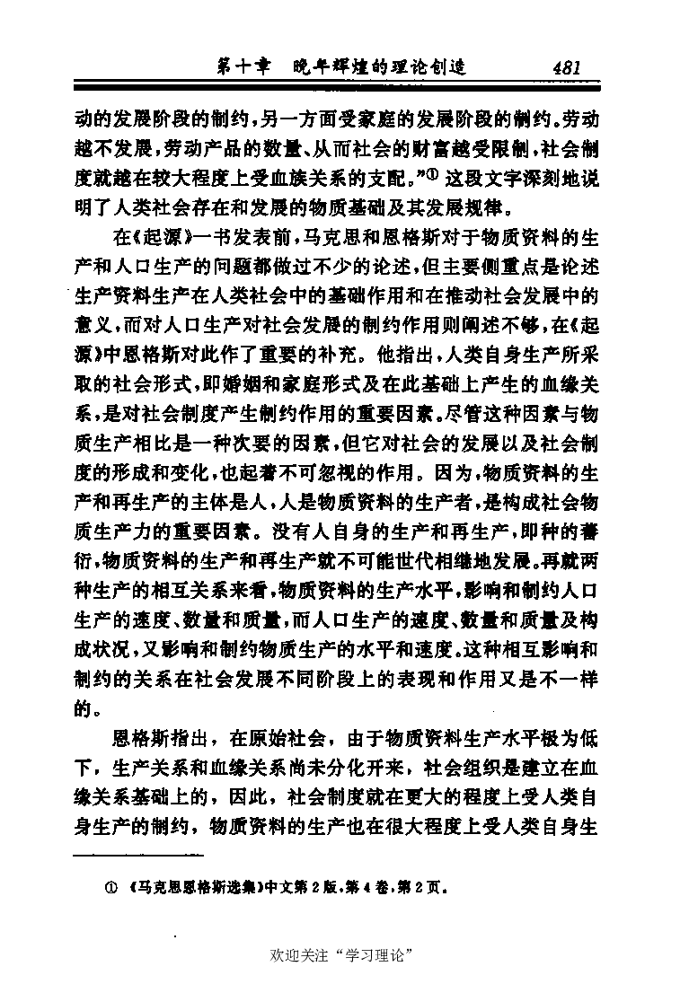 恩格斯传张新_绝版书_天涯系列_天涯神贴高阶合集_稀缺内容_领导人物传记大全_马恩