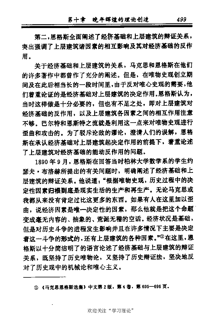 恩格斯传张新_绝版书_天涯系列_天涯神贴高阶合集_稀缺内容_领导人物传记大全_马恩