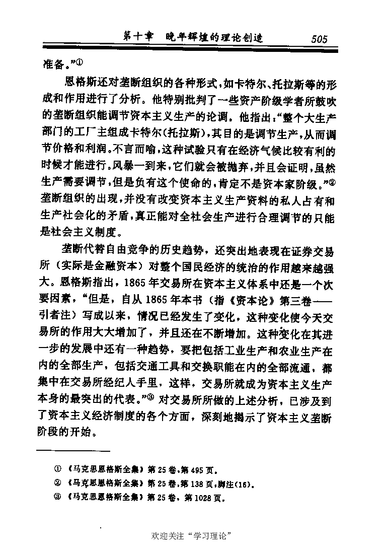 恩格斯传张新_绝版书_天涯系列_天涯神贴高阶合集_稀缺内容_领导人物传记大全_马恩