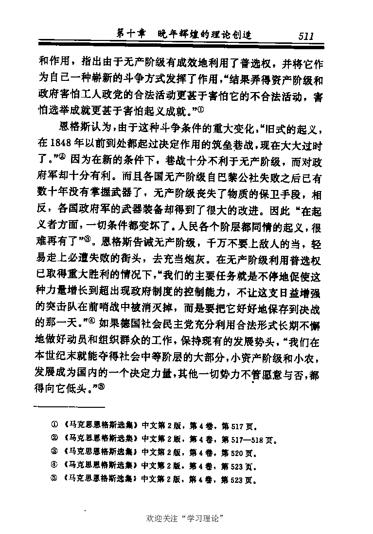 恩格斯传张新_绝版书_天涯系列_天涯神贴高阶合集_稀缺内容_领导人物传记大全_马恩