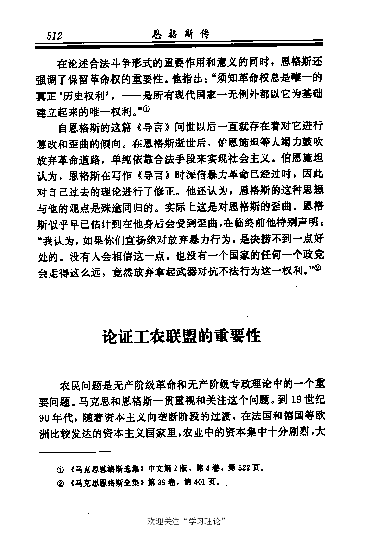 恩格斯传张新_绝版书_天涯系列_天涯神贴高阶合集_稀缺内容_领导人物传记大全_马恩