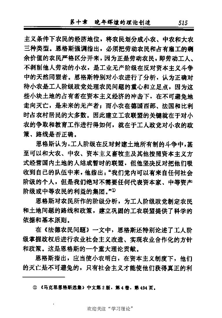 恩格斯传张新_绝版书_天涯系列_天涯神贴高阶合集_稀缺内容_领导人物传记大全_马恩