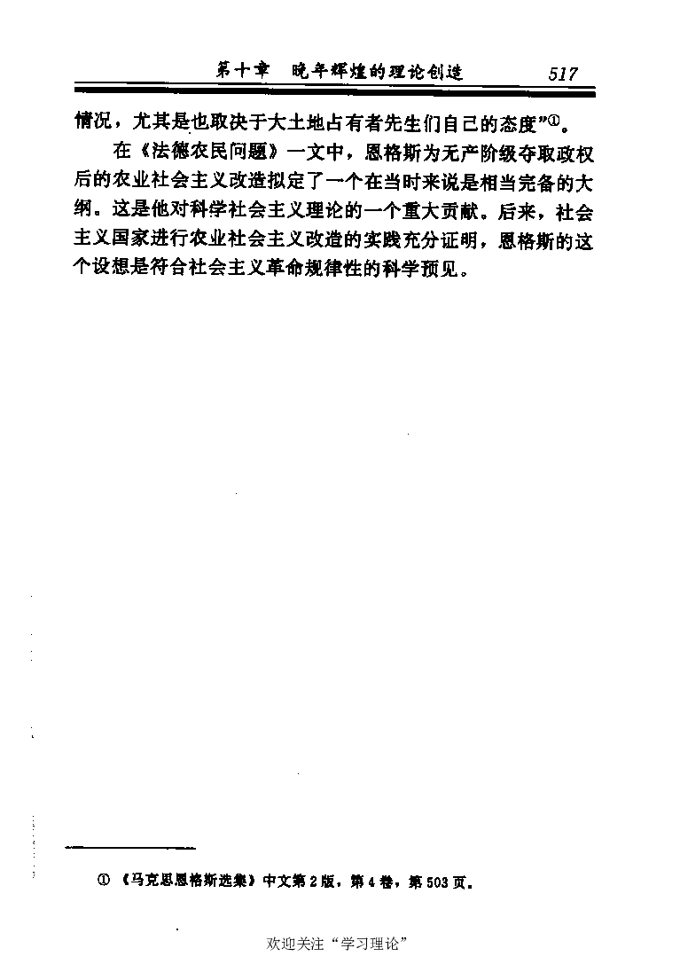 恩格斯传张新_绝版书_天涯系列_天涯神贴高阶合集_稀缺内容_领导人物传记大全_马恩