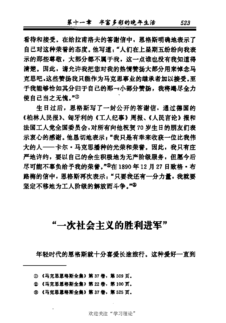 恩格斯传张新_绝版书_天涯系列_天涯神贴高阶合集_稀缺内容_领导人物传记大全_马恩