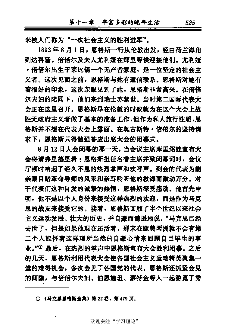 恩格斯传张新_绝版书_天涯系列_天涯神贴高阶合集_稀缺内容_领导人物传记大全_马恩