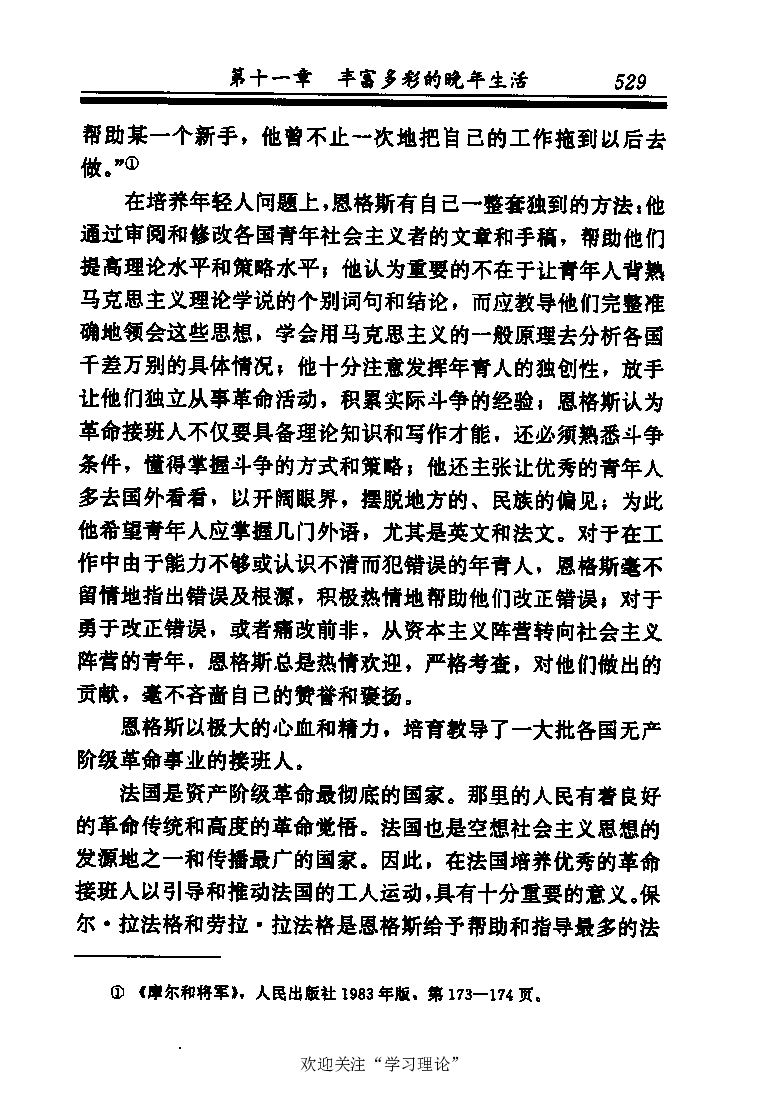 恩格斯传张新_绝版书_天涯系列_天涯神贴高阶合集_稀缺内容_领导人物传记大全_马恩