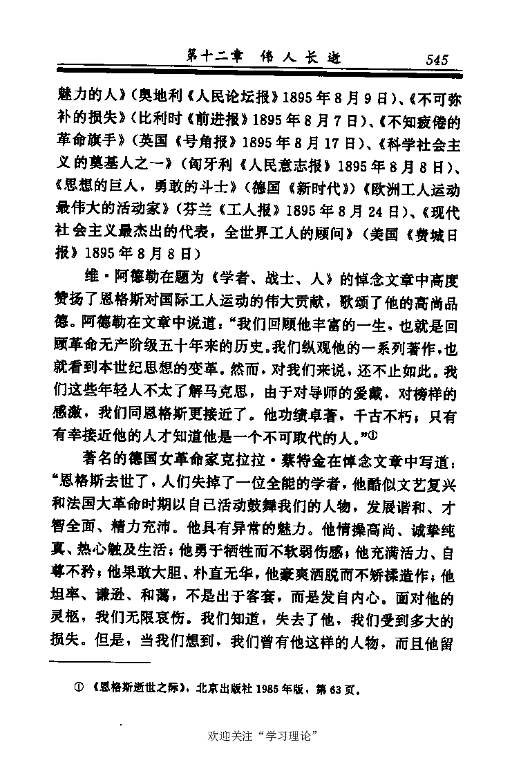 恩格斯传张新_绝版书_天涯系列_天涯神贴高阶合集_稀缺内容_领导人物传记大全_马恩
