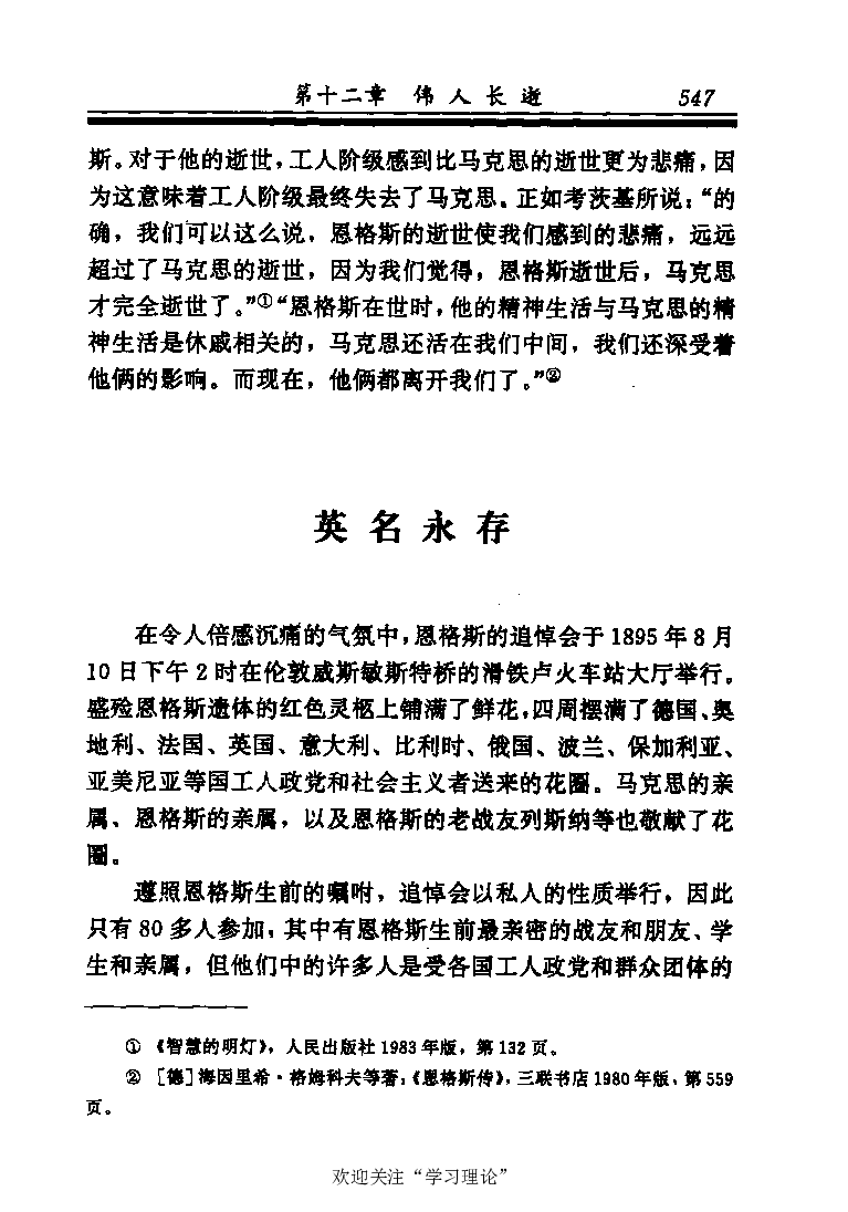 恩格斯传张新_绝版书_天涯系列_天涯神贴高阶合集_稀缺内容_领导人物传记大全_马恩