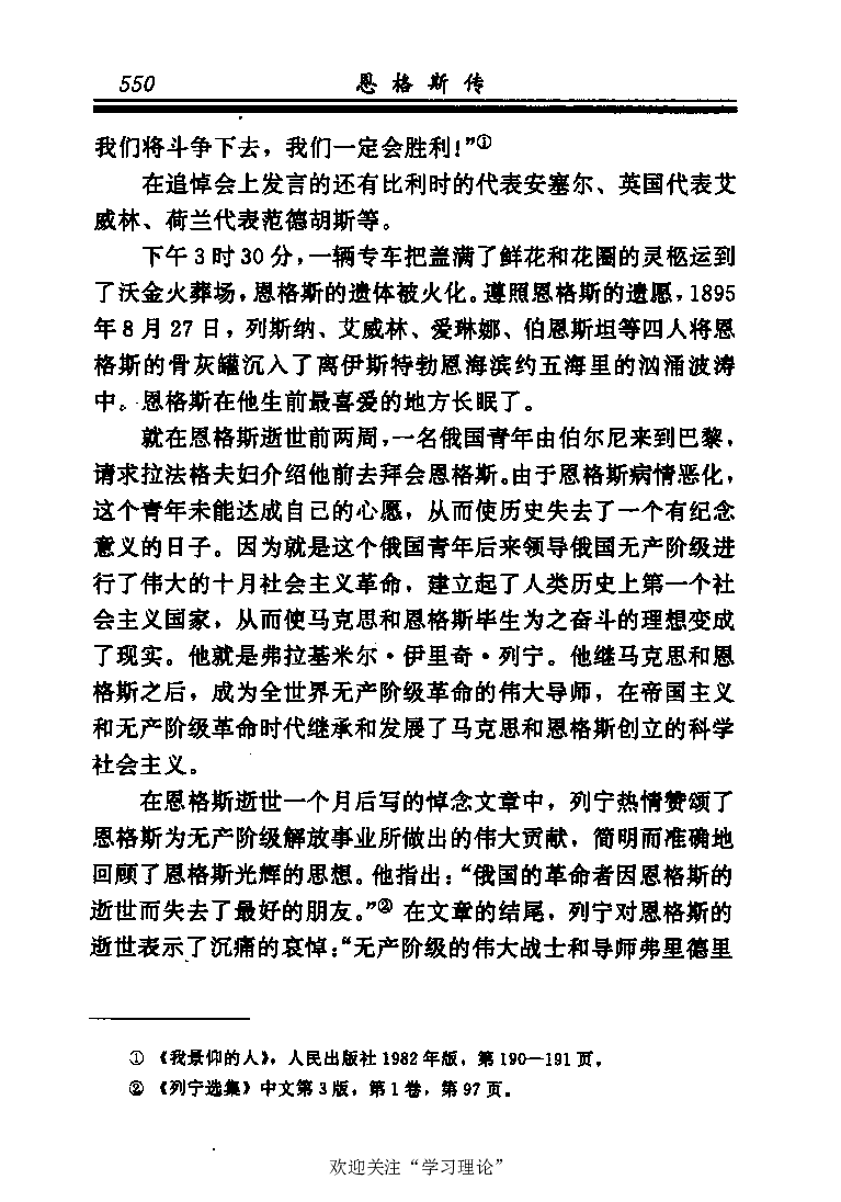 恩格斯传张新_绝版书_天涯系列_天涯神贴高阶合集_稀缺内容_领导人物传记大全_马恩