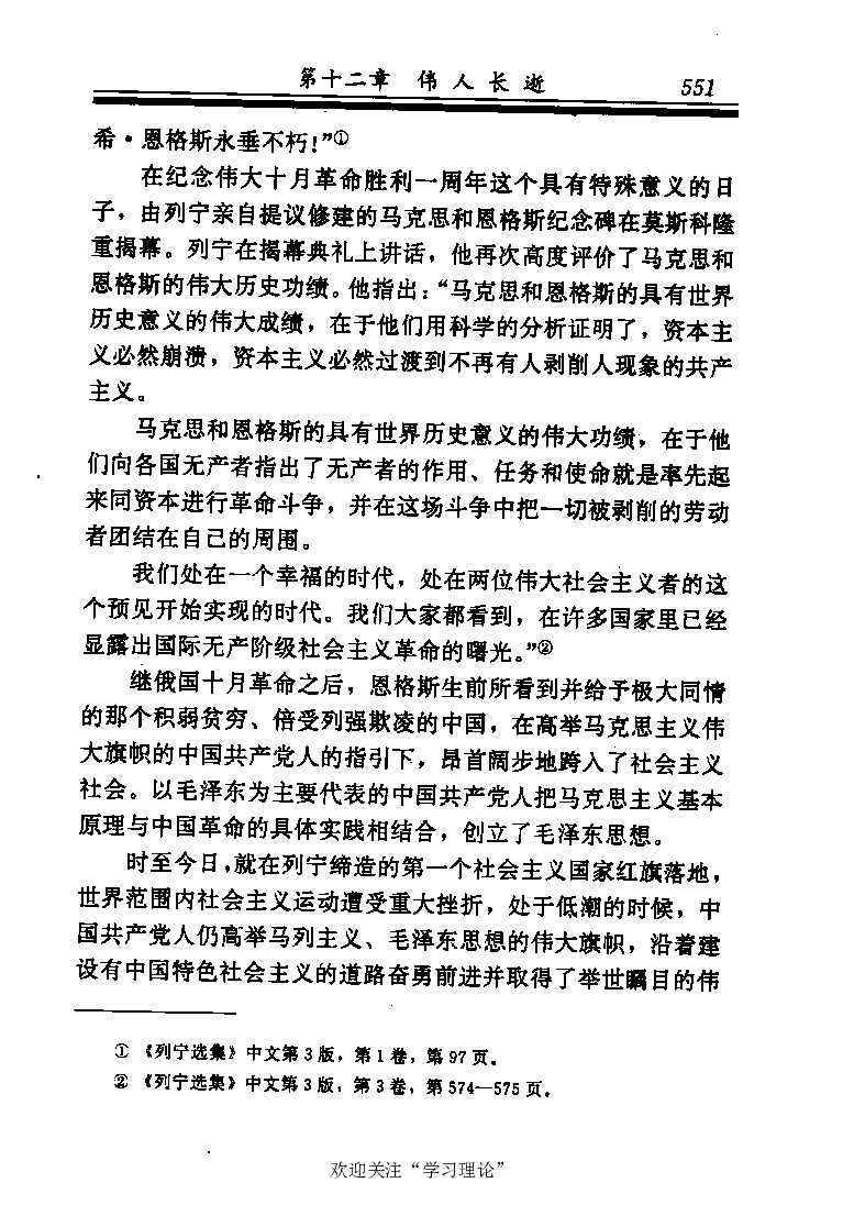 恩格斯传张新_绝版书_天涯系列_天涯神贴高阶合集_稀缺内容_领导人物传记大全_马恩