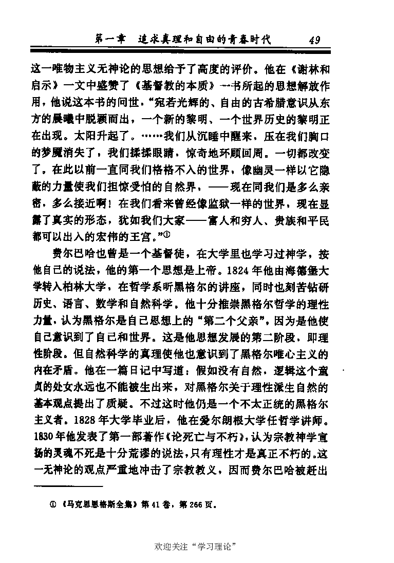 恩格斯传张新_绝版书_天涯系列_天涯神贴高阶合集_稀缺内容_领导人物传记大全_马恩