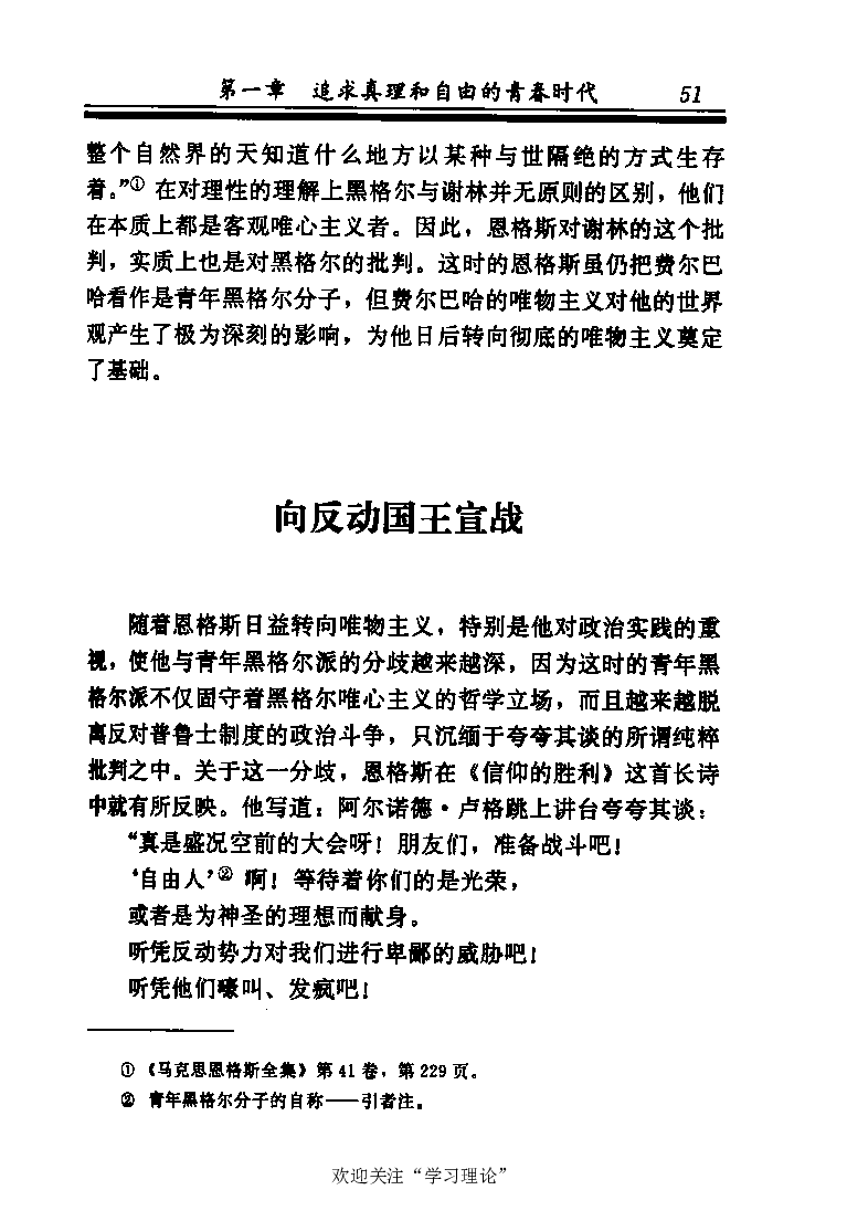 恩格斯传张新_绝版书_天涯系列_天涯神贴高阶合集_稀缺内容_领导人物传记大全_马恩