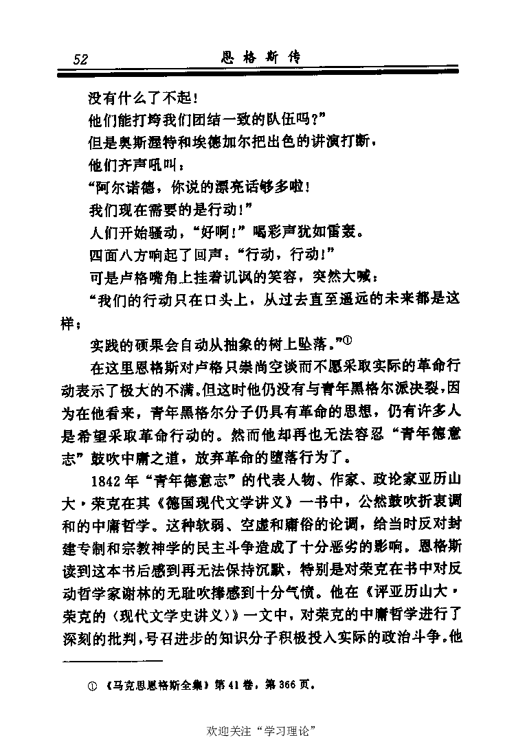 恩格斯传张新_绝版书_天涯系列_天涯神贴高阶合集_稀缺内容_领导人物传记大全_马恩