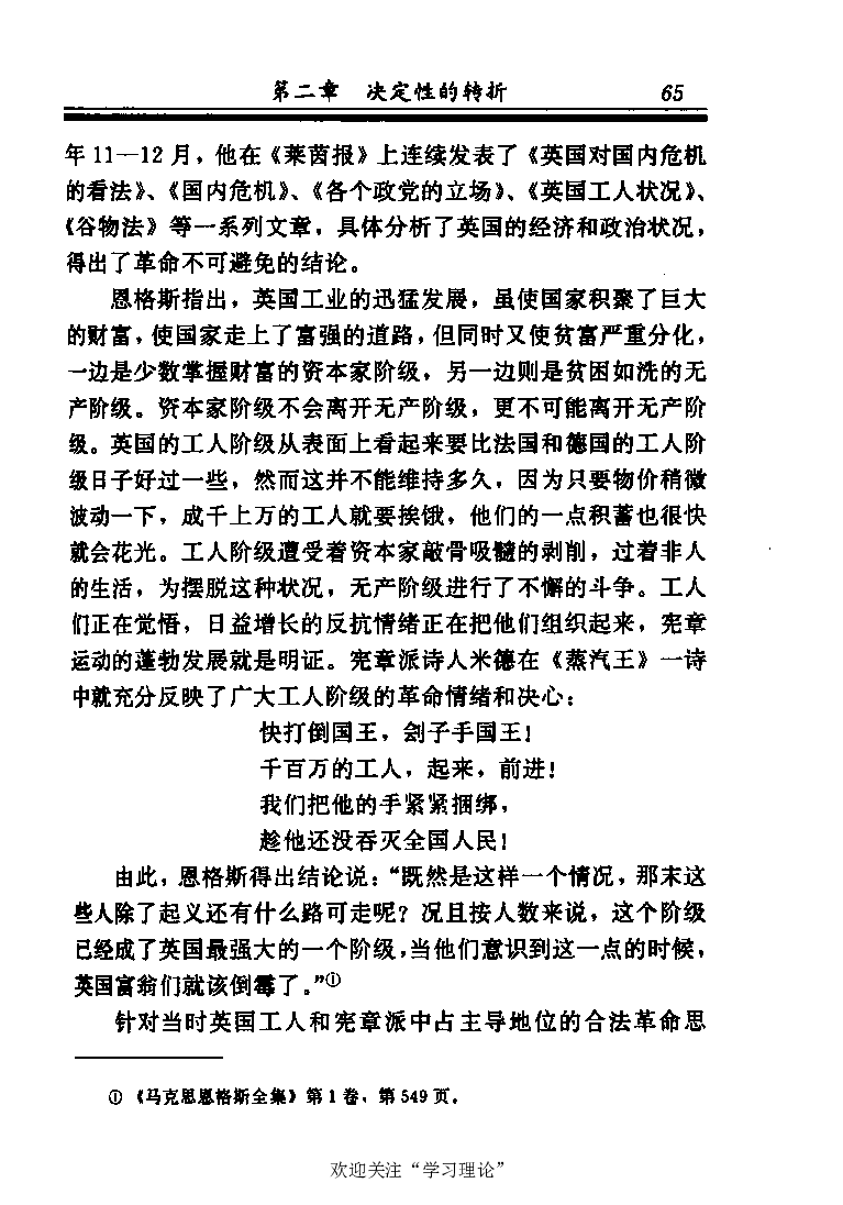 恩格斯传张新_绝版书_天涯系列_天涯神贴高阶合集_稀缺内容_领导人物传记大全_马恩