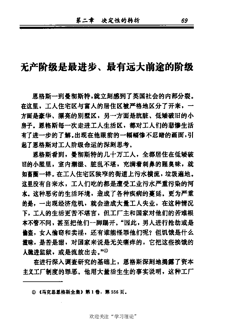 恩格斯传张新_绝版书_天涯系列_天涯神贴高阶合集_稀缺内容_领导人物传记大全_马恩