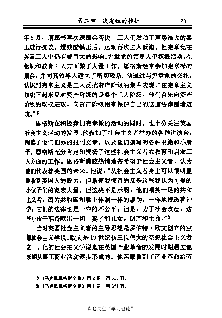 恩格斯传张新_绝版书_天涯系列_天涯神贴高阶合集_稀缺内容_领导人物传记大全_马恩