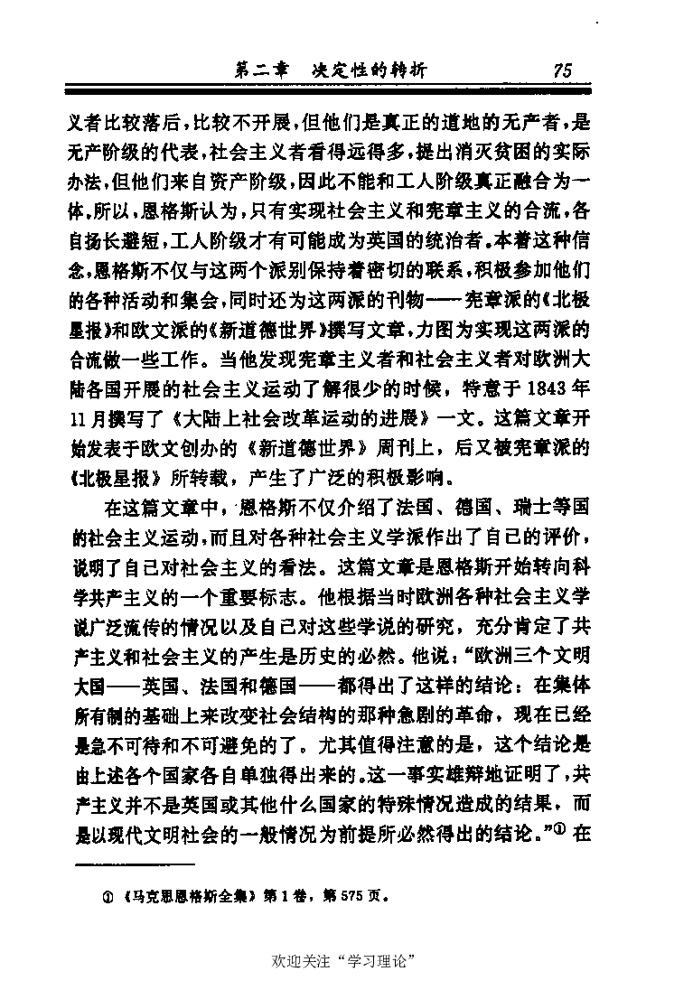 恩格斯传张新_绝版书_天涯系列_天涯神贴高阶合集_稀缺内容_领导人物传记大全_马恩