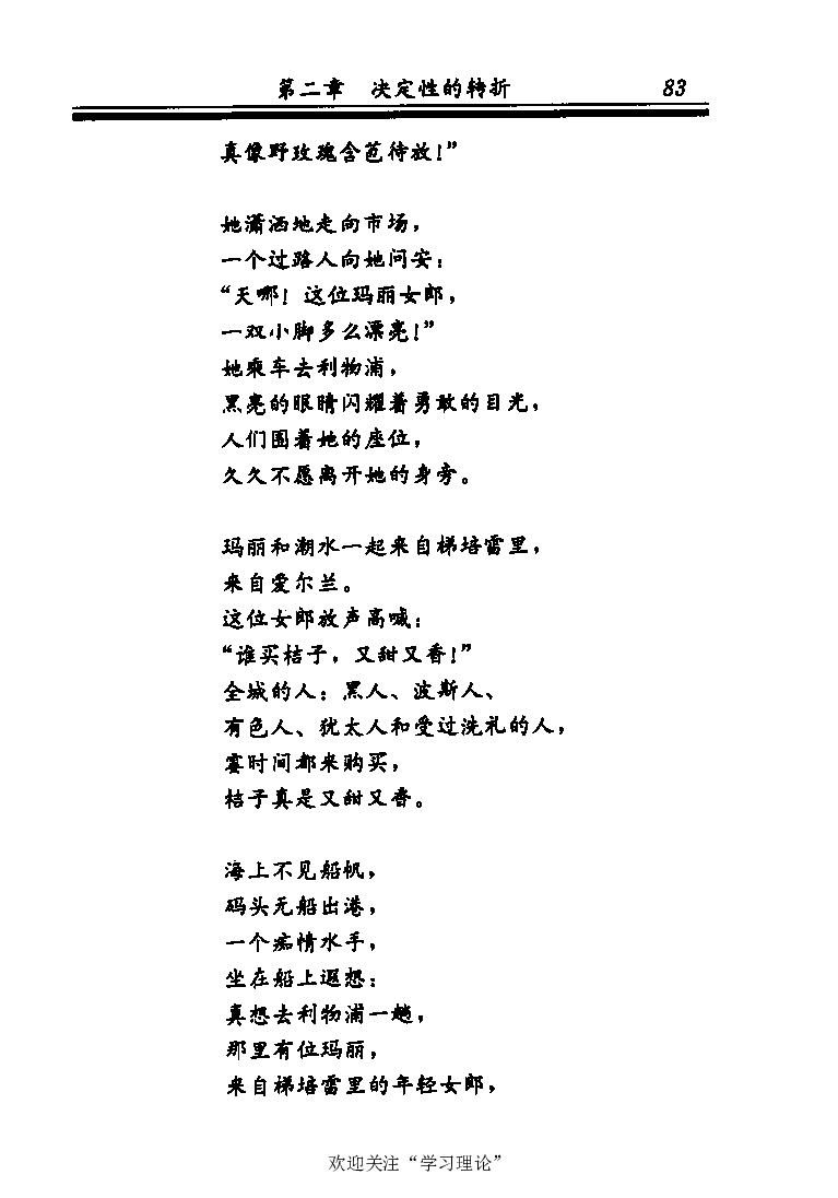 恩格斯传张新_绝版书_天涯系列_天涯神贴高阶合集_稀缺内容_领导人物传记大全_马恩