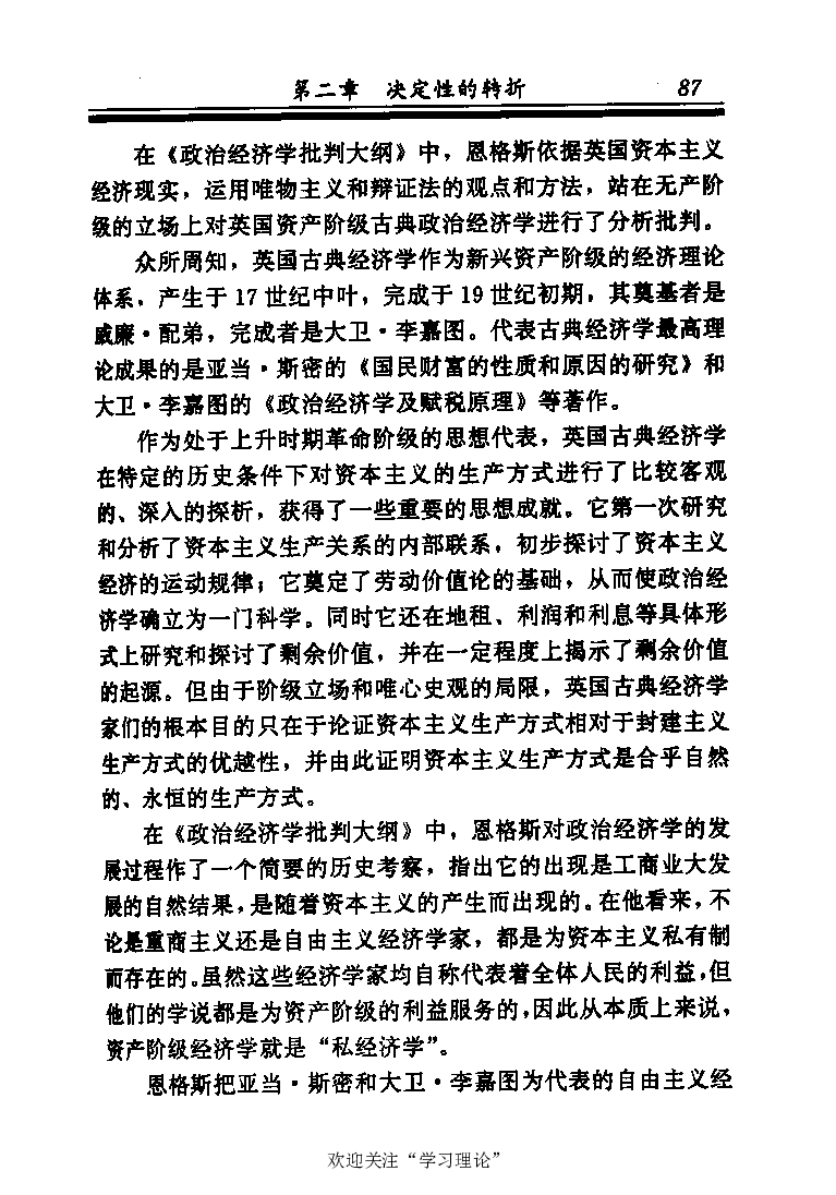 恩格斯传张新_绝版书_天涯系列_天涯神贴高阶合集_稀缺内容_领导人物传记大全_马恩