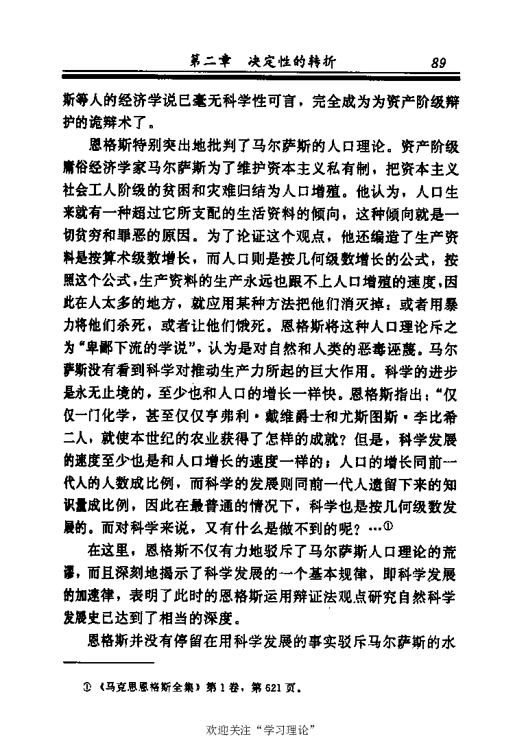 恩格斯传张新_绝版书_天涯系列_天涯神贴高阶合集_稀缺内容_领导人物传记大全_马恩