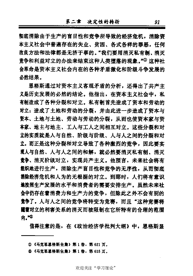 恩格斯传张新_绝版书_天涯系列_天涯神贴高阶合集_稀缺内容_领导人物传记大全_马恩