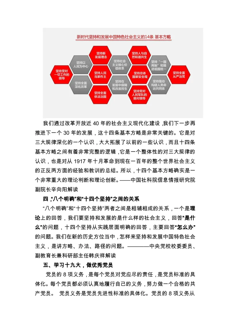 新时代中国特色社会主义思想解读_2026考公资料_（49）政治理论合集_政治理论合集_2025国考新增课程政治理论部分_政治理论常识_政治理论版块_1.政治题库+解析_8.习新时代特色社会主义