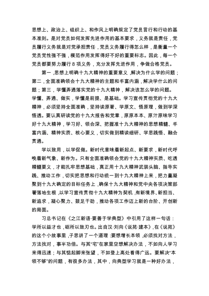新时代中国特色社会主义思想解读_2026考公资料_（49）政治理论合集_政治理论合集_2025国考新增课程政治理论部分_政治理论常识_政治理论版块_1.政治题库+解析_8.习新时代特色社会主义